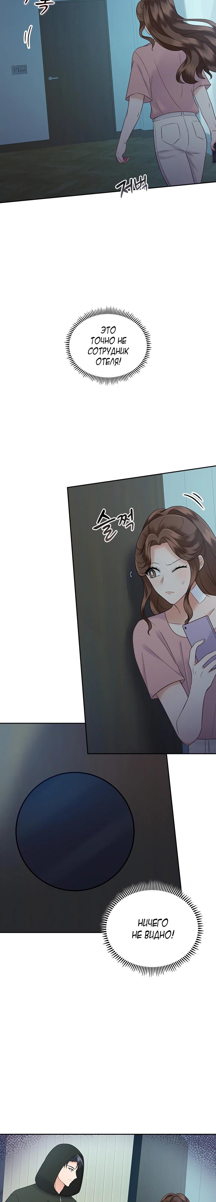 Глава 24 - страница 15