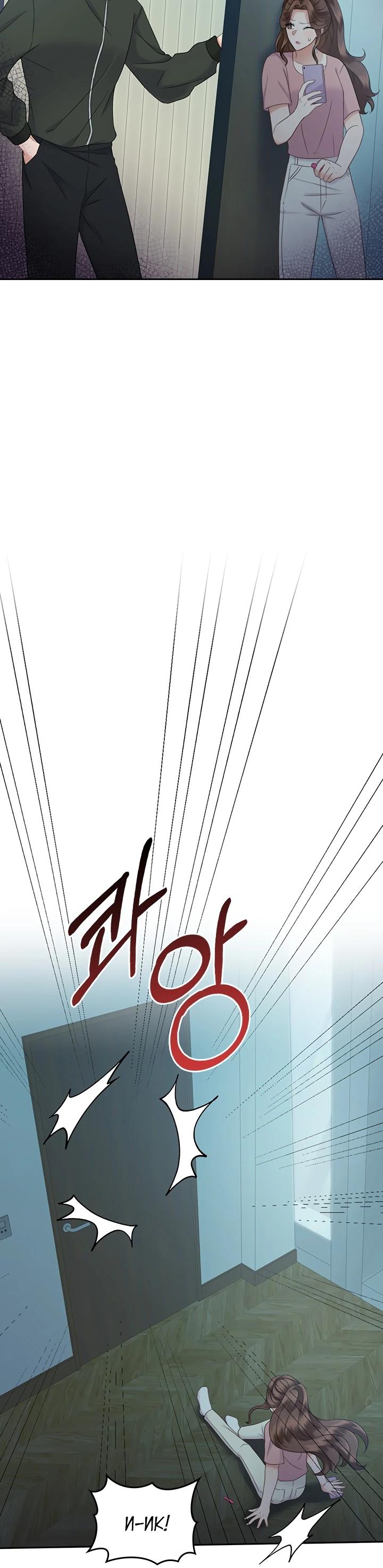 Глава 24 - страница 16