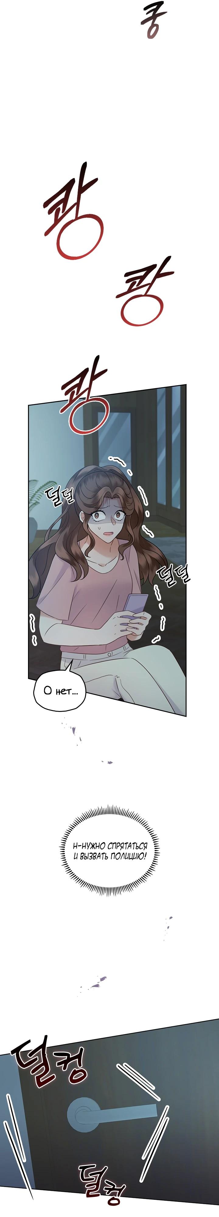 Глава 24 - страница 17