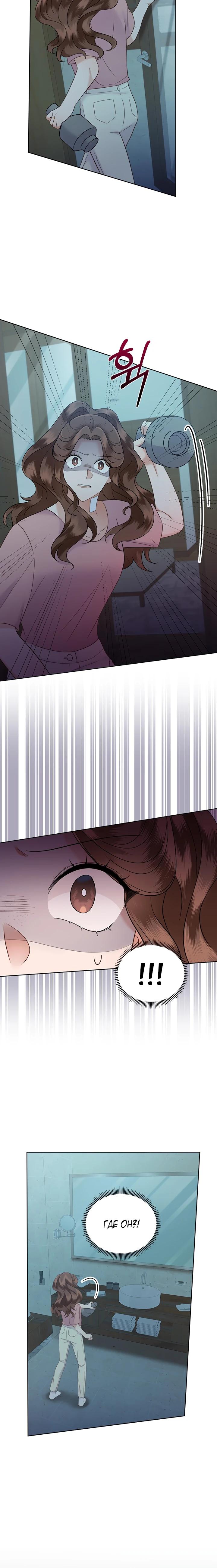 Глава 24 - страница 23