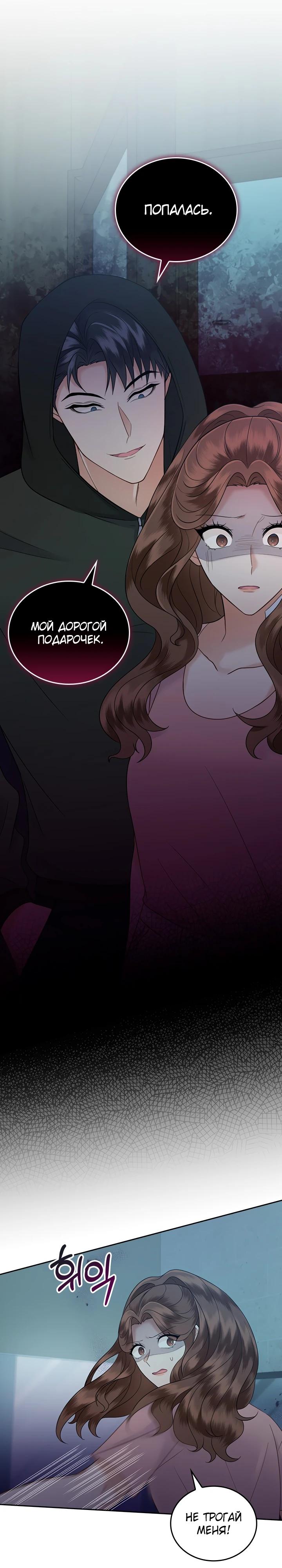 Глава 24 - страница 24