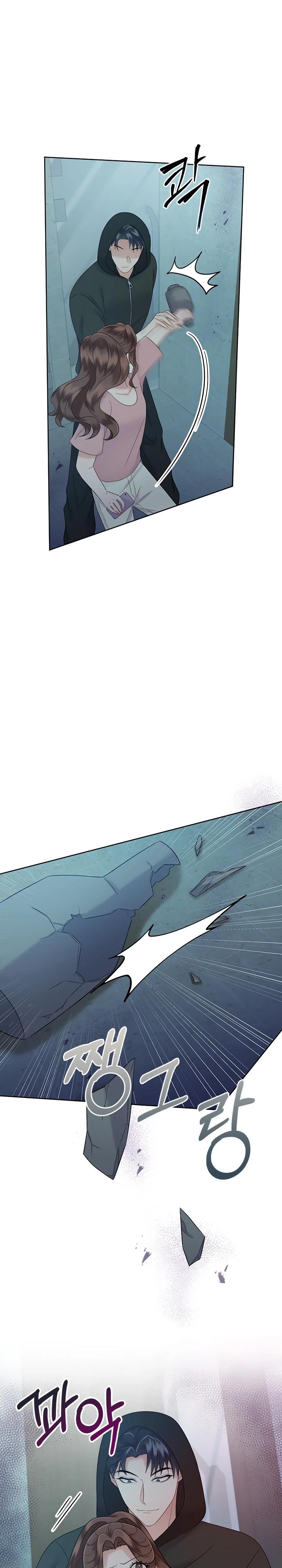 Глава 24 - страница 25