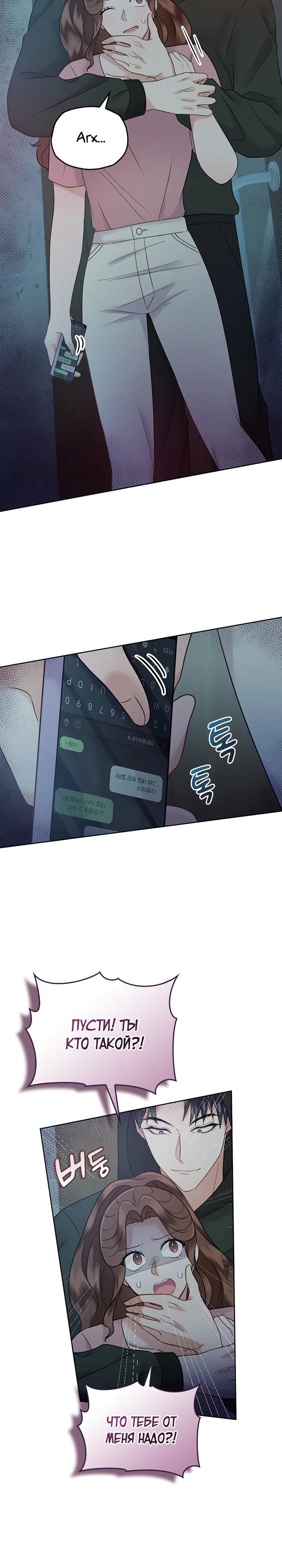 Глава 24 - страница 26