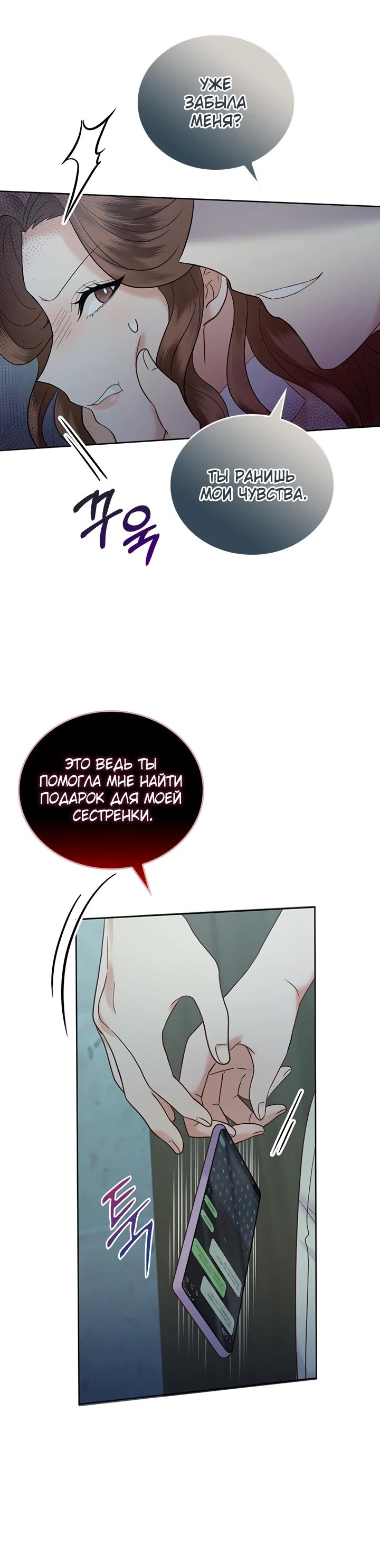 Глава 24 - страница 27