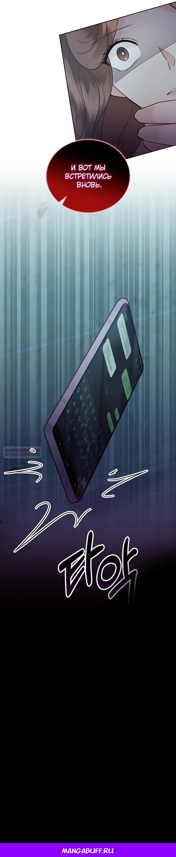 Глава 24 - страница 28