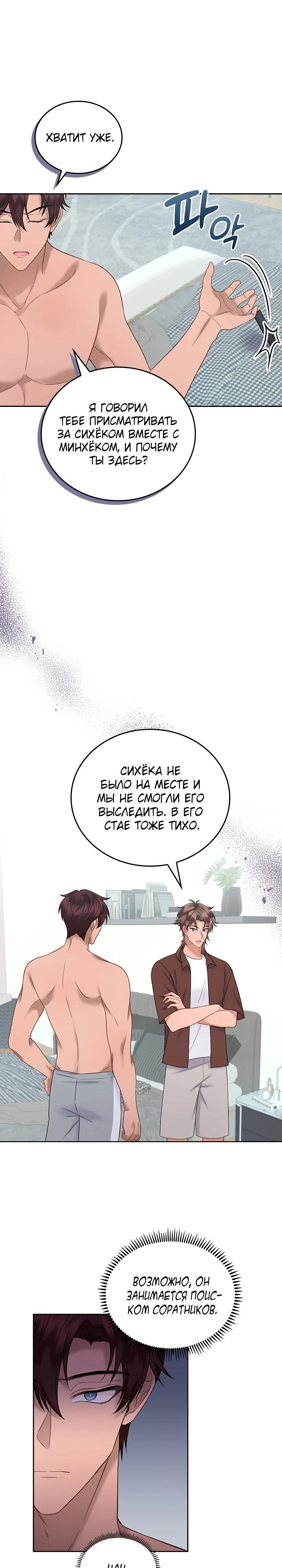 Глава 24 - страница 5