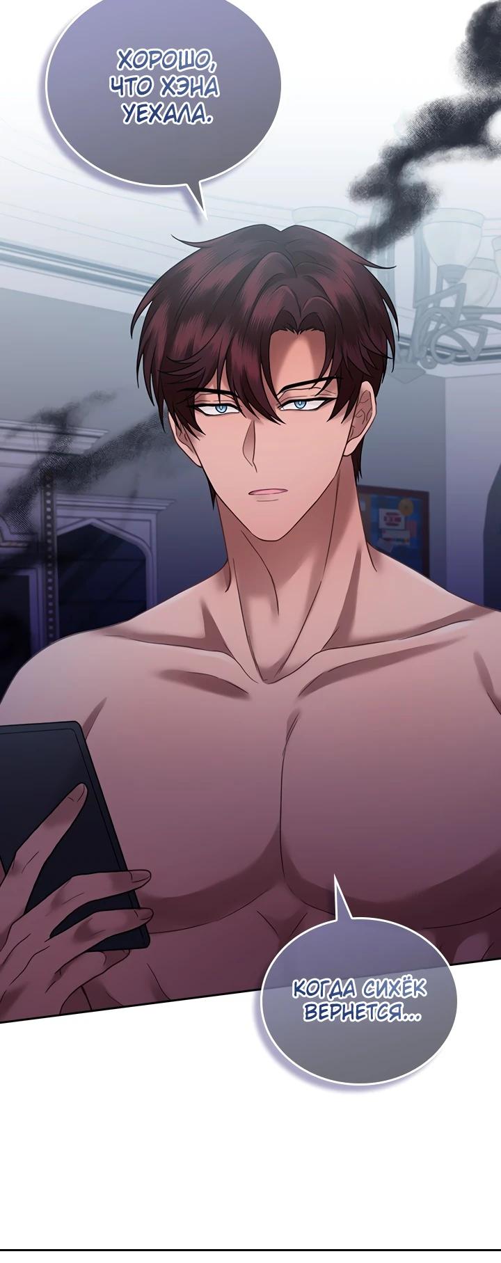 Глава 24 - страница 8