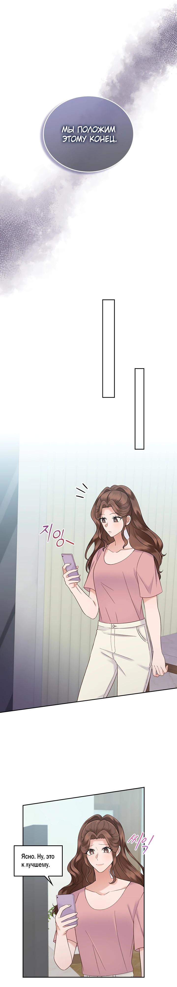 Глава 24 - страница 9