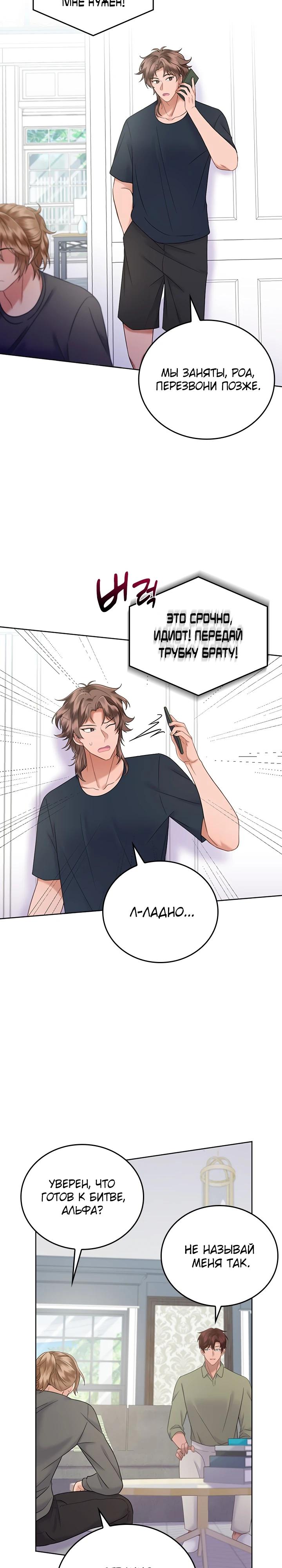 Глава 25 - страница 10