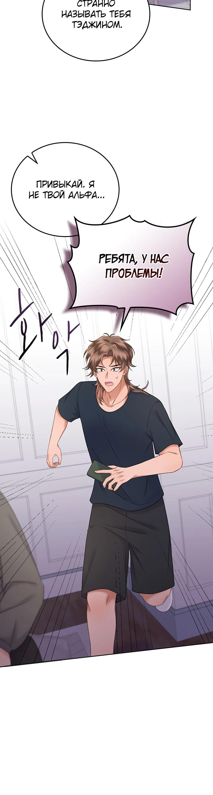 Глава 25 - страница 11