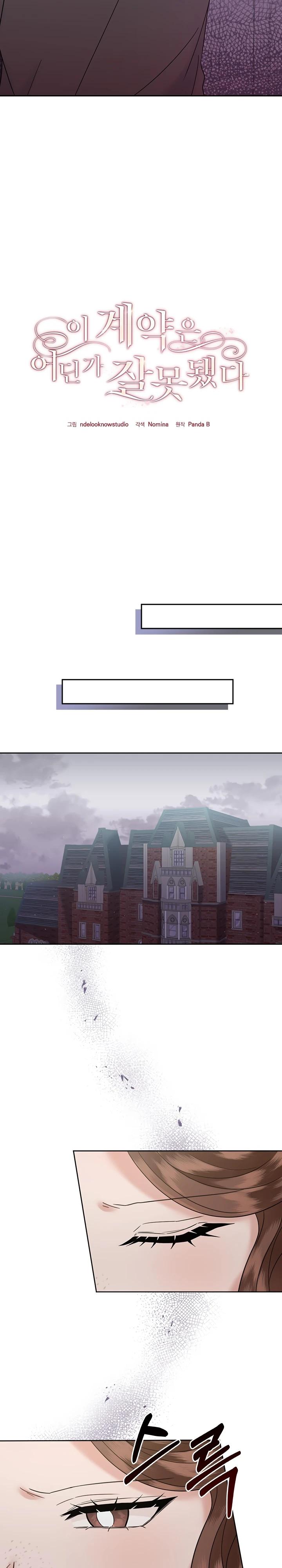 Глава 25 - страница 13