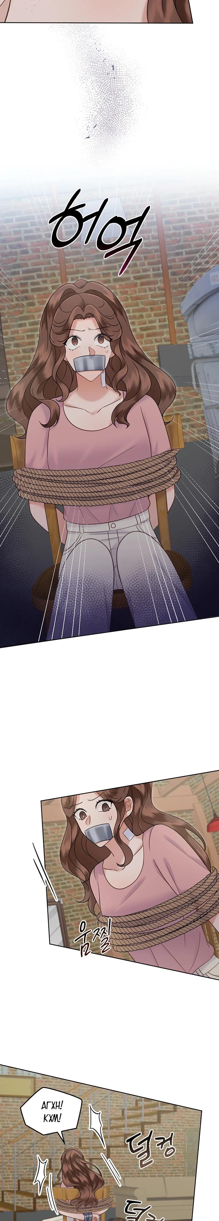 Глава 25 - страница 14