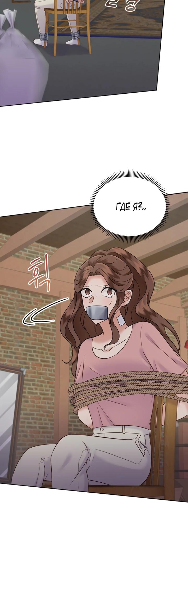 Глава 25 - страница 15