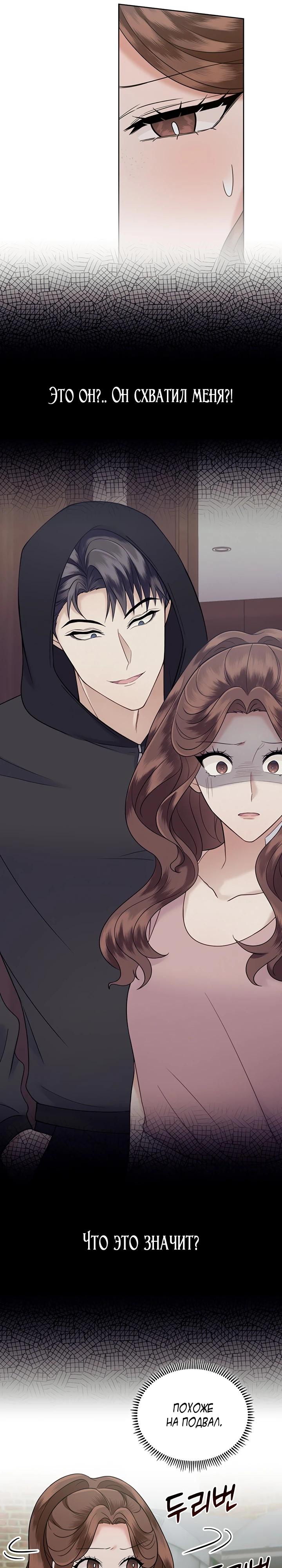 Глава 25 - страница 16