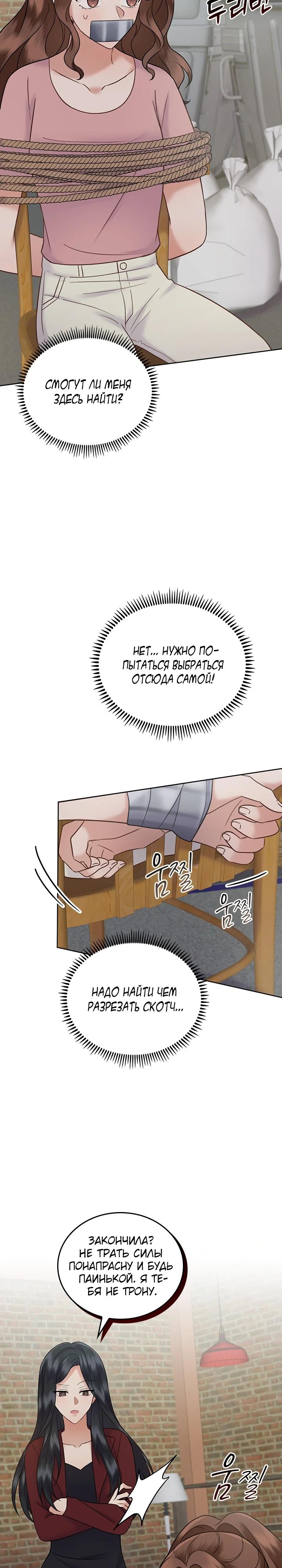 Глава 25 - страница 17