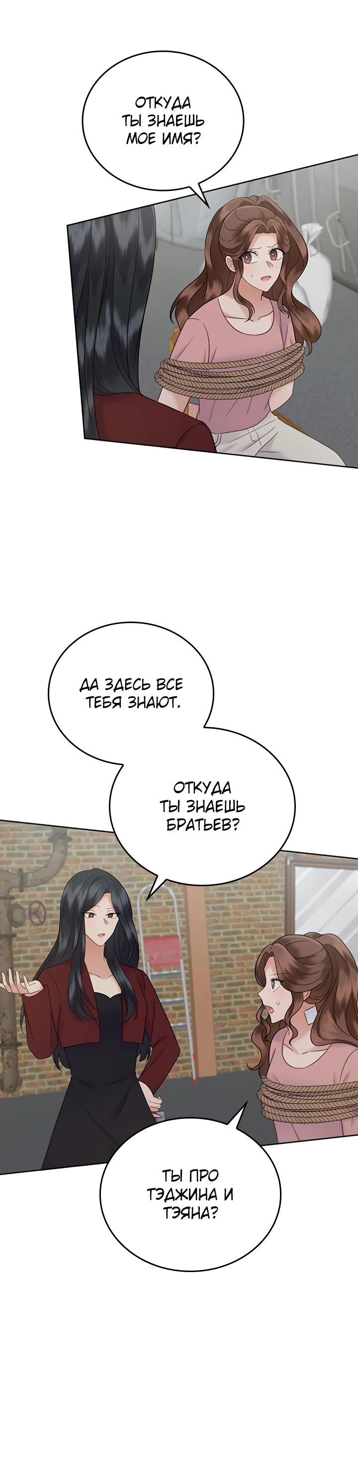 Глава 25 - страница 19