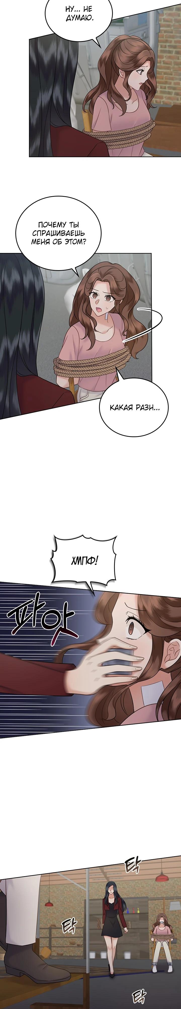 Глава 25 - страница 21