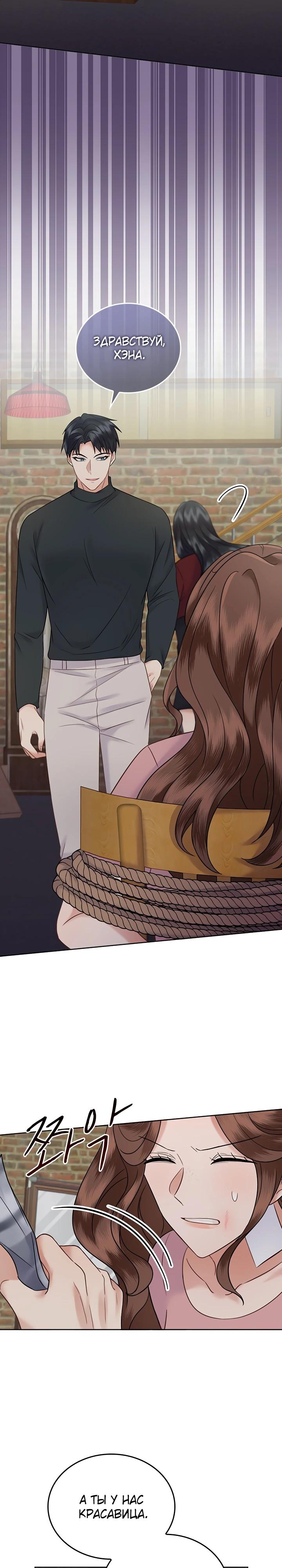 Глава 25 - страница 22