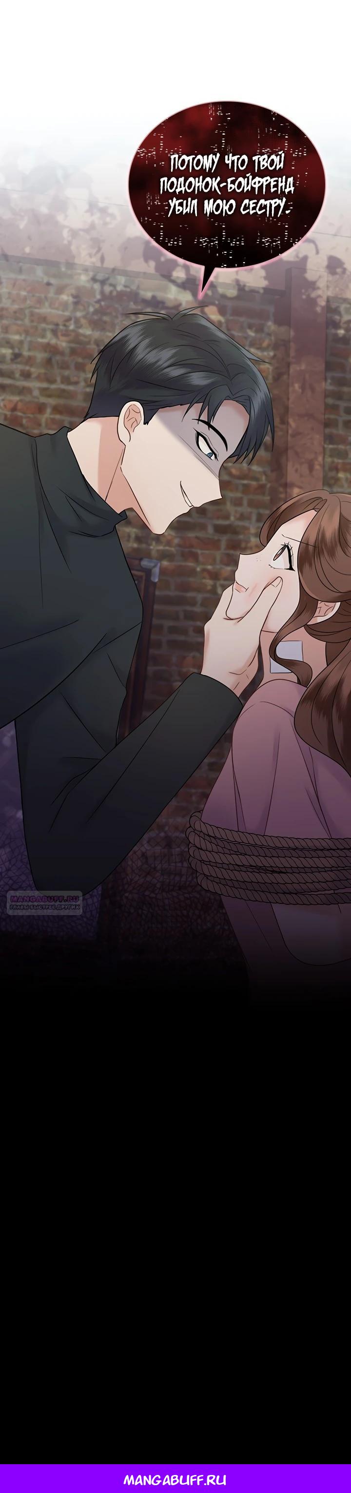 Глава 25 - страница 27