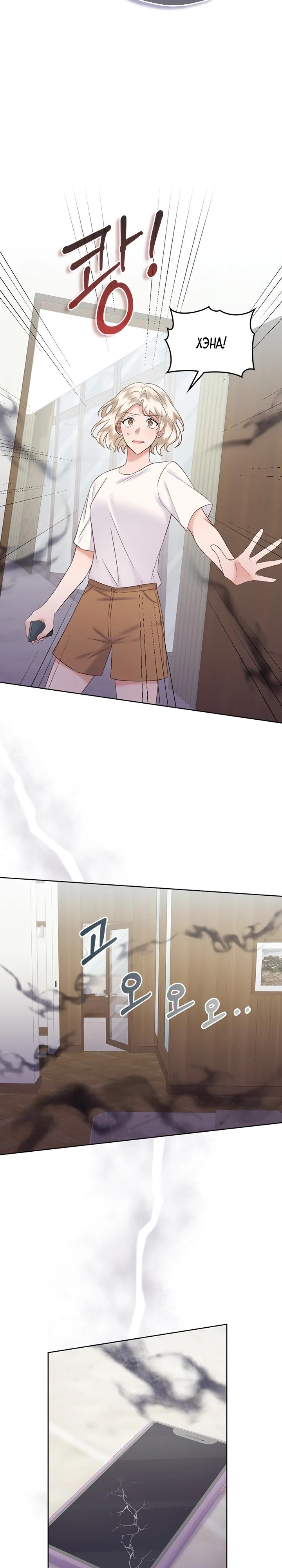 Глава 25 - страница 6