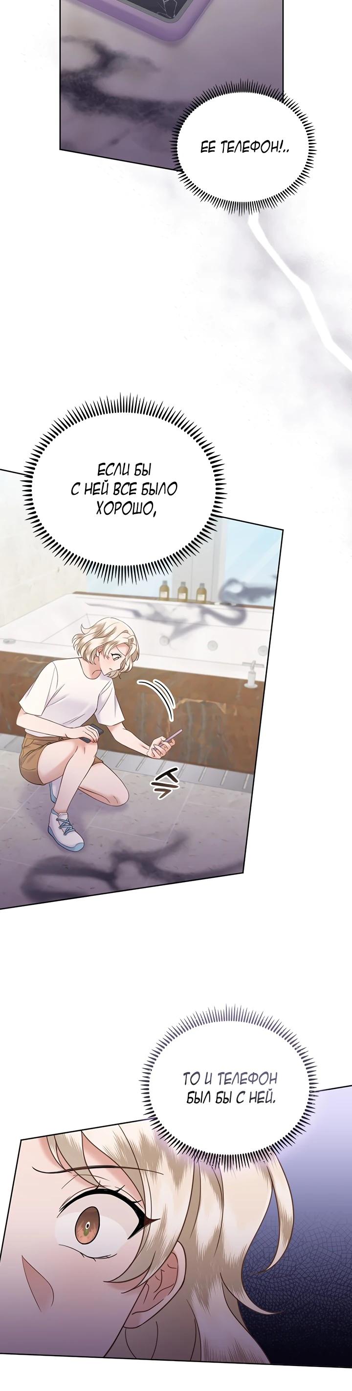 Глава 25 - страница 7