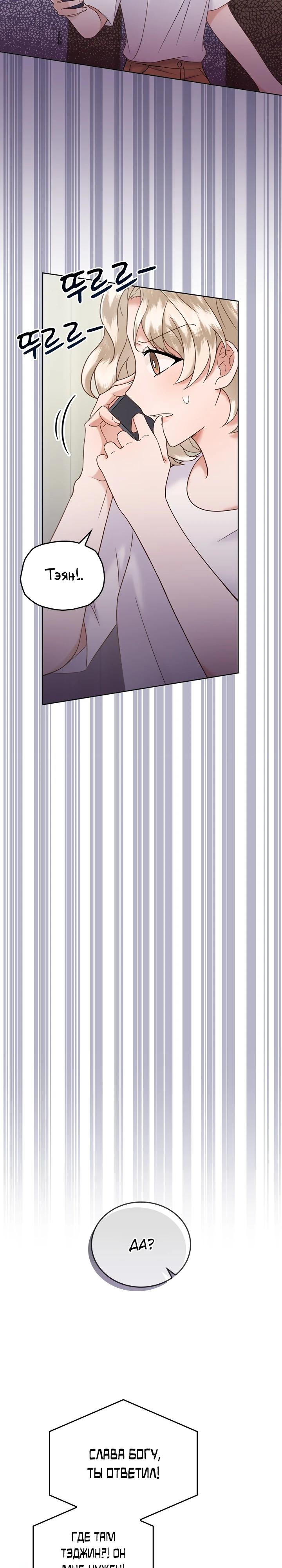 Глава 25 - страница 9