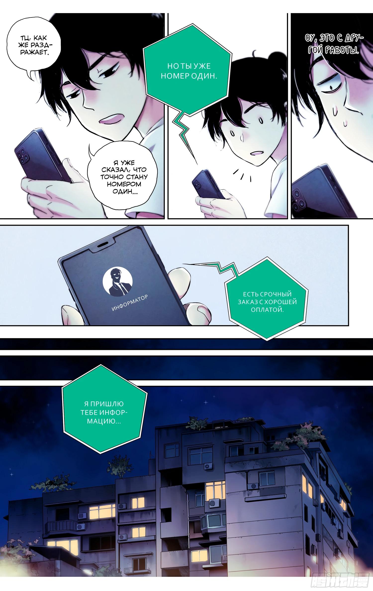 Глава 1 - страница 10