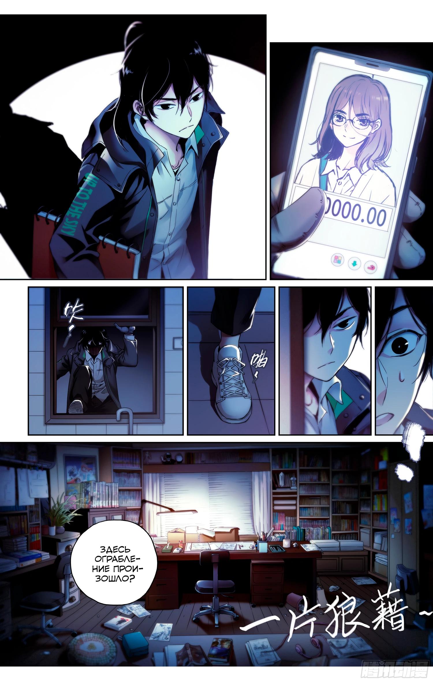 Глава 1 - страница 11