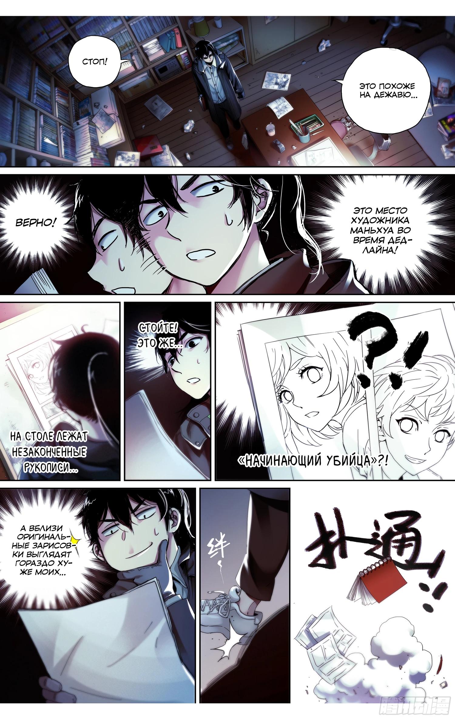 Глава 1 - страница 12