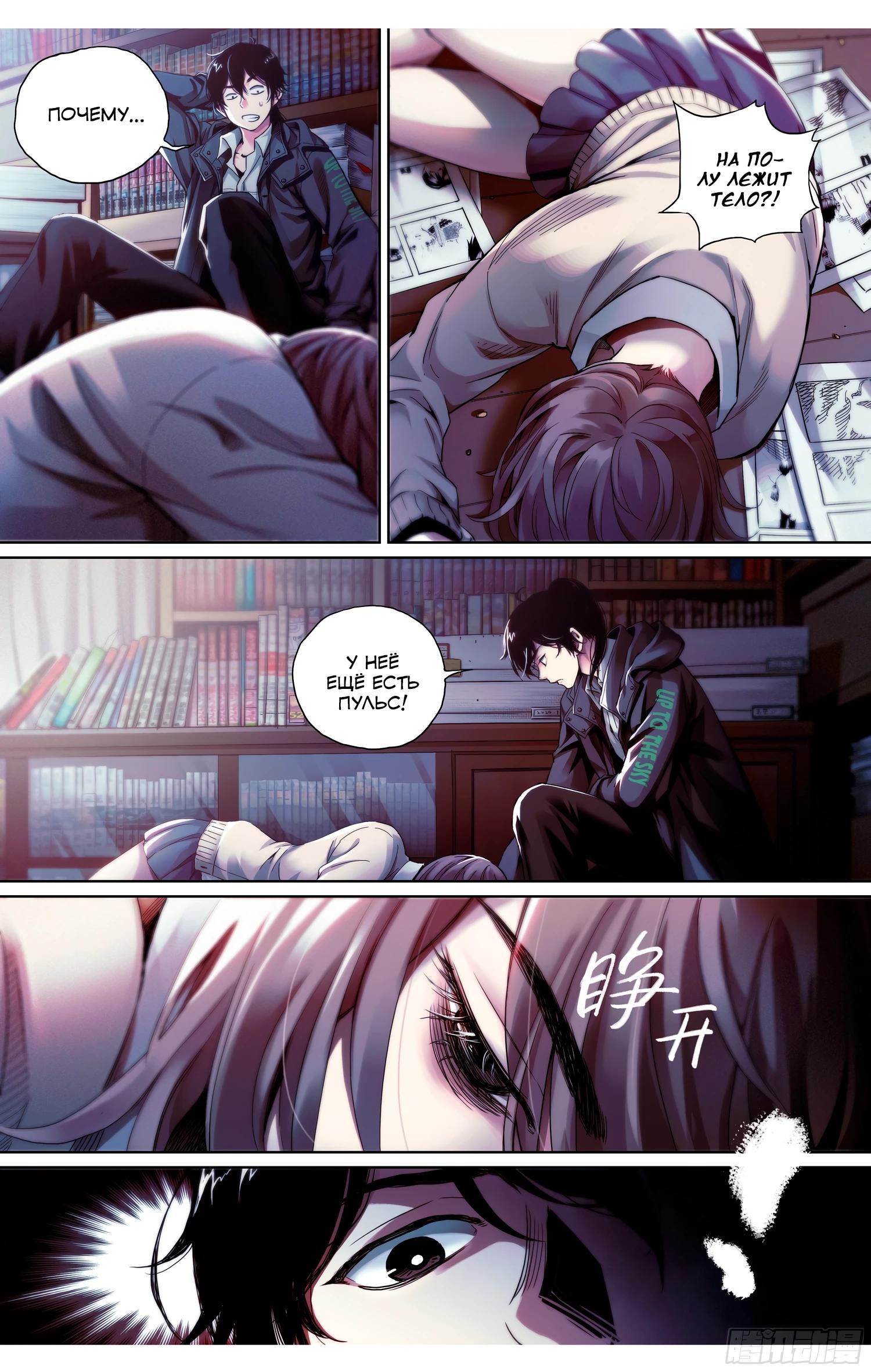 Глава 1 - страница 13