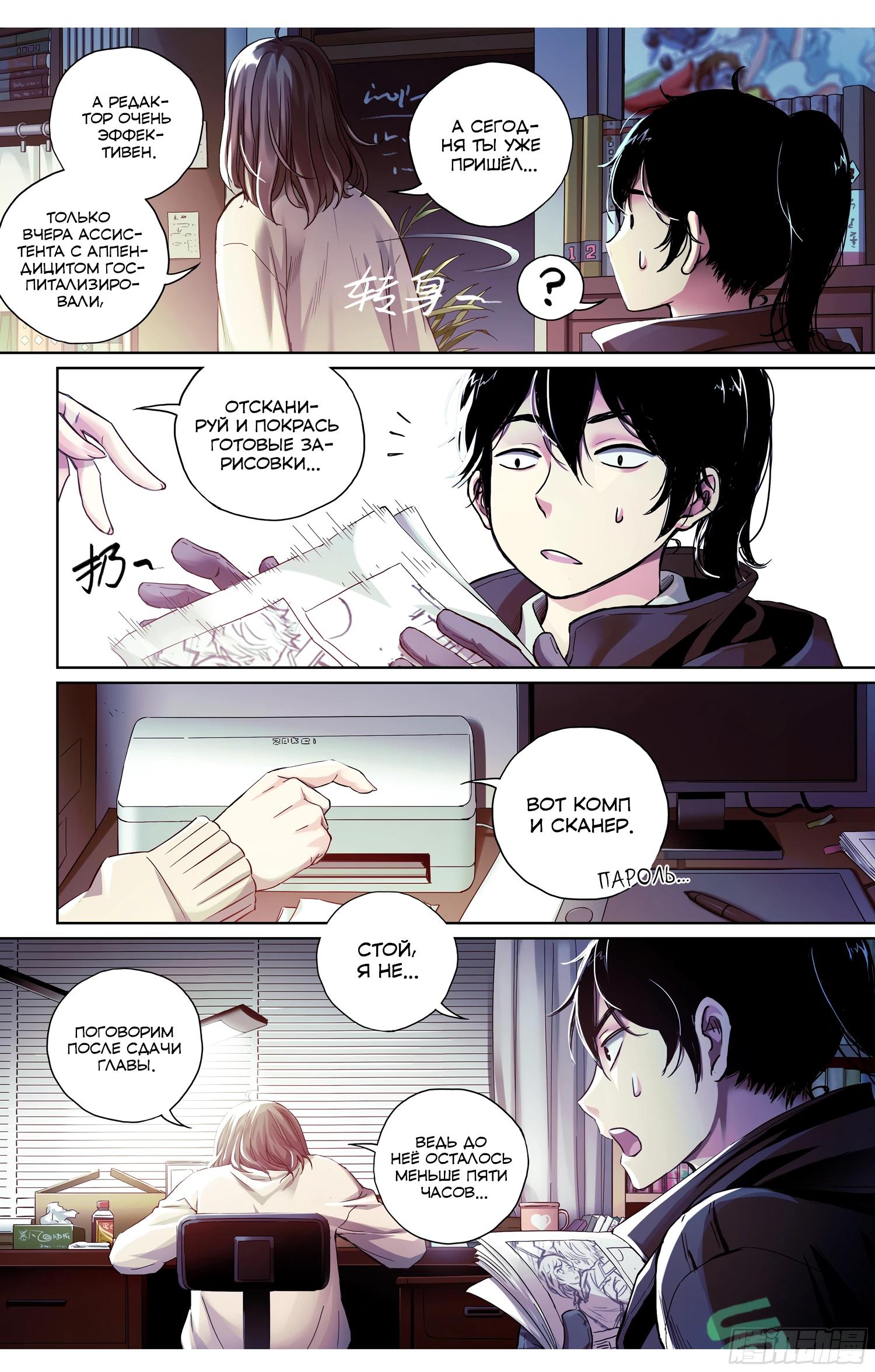 Глава 1 - страница 15