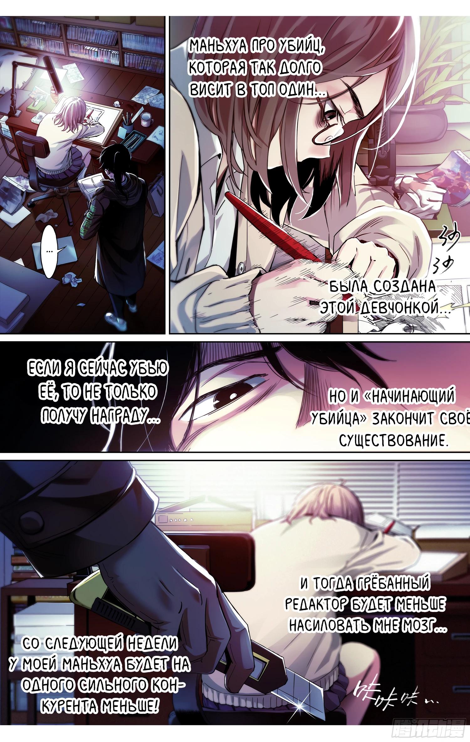 Глава 1 - страница 16