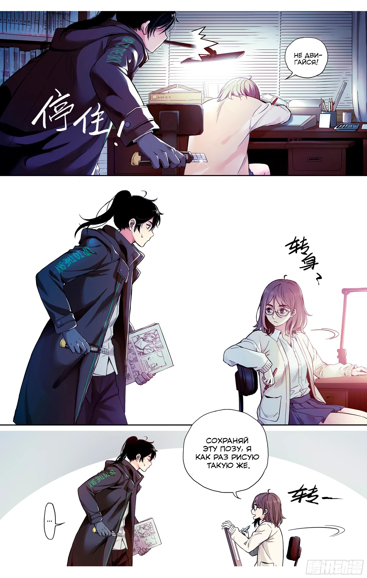 Глава 1 - страница 17