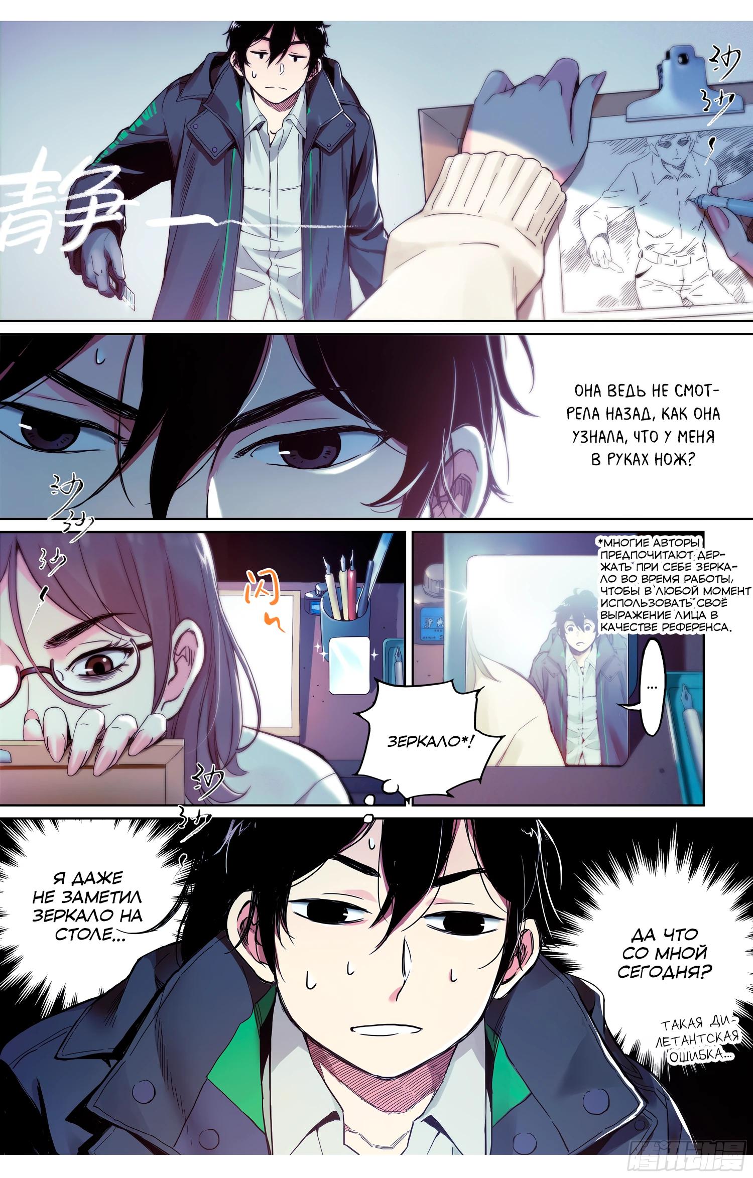 Глава 1 - страница 18