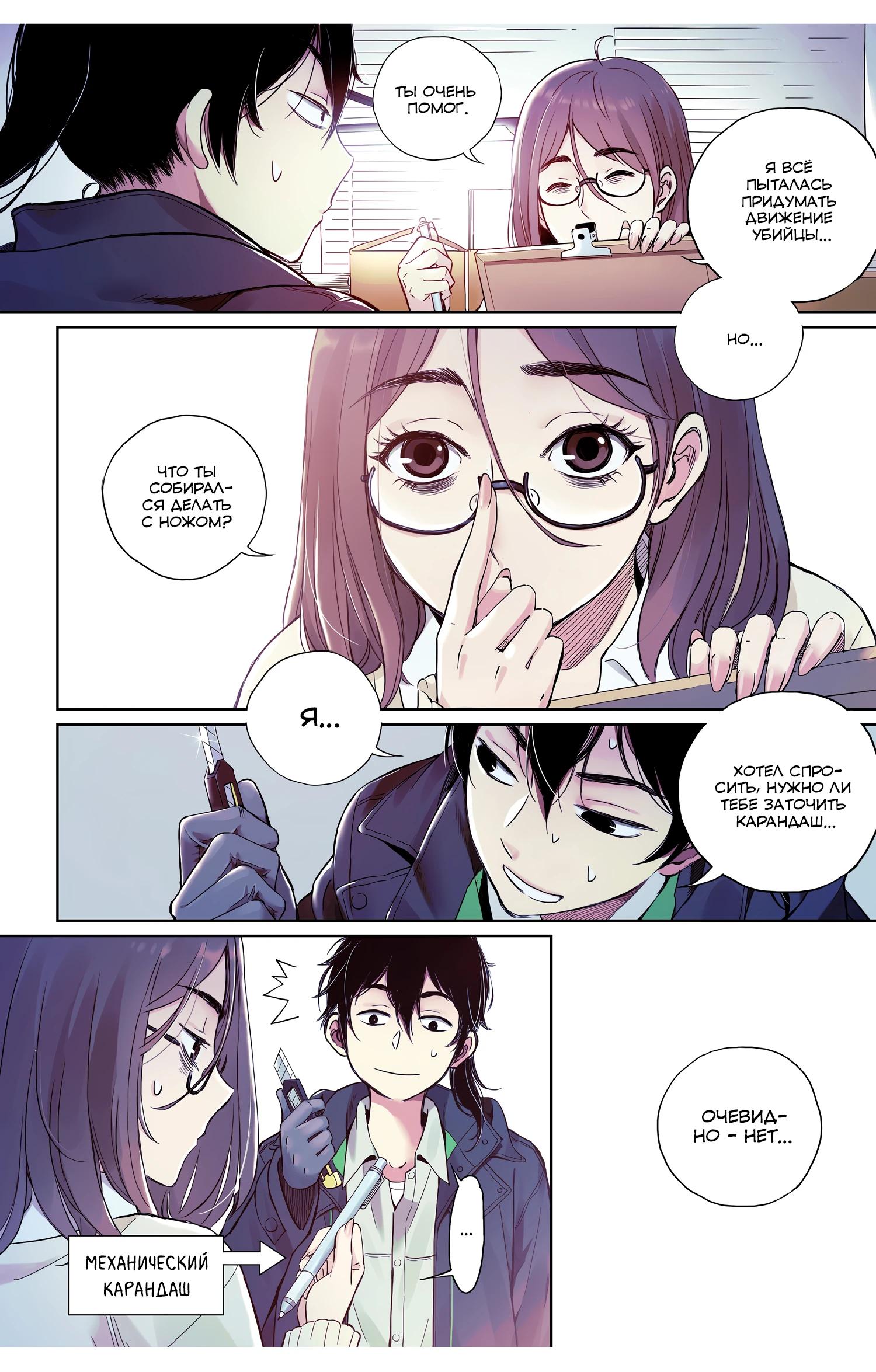 Глава 1 - страница 19