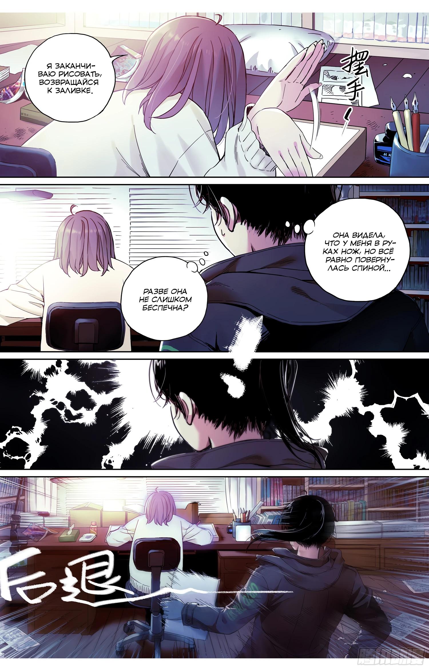 Глава 1 - страница 20