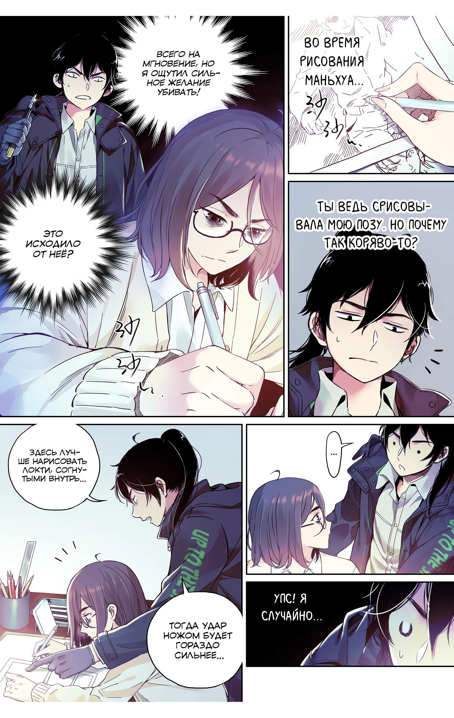 Глава 1 - страница 21