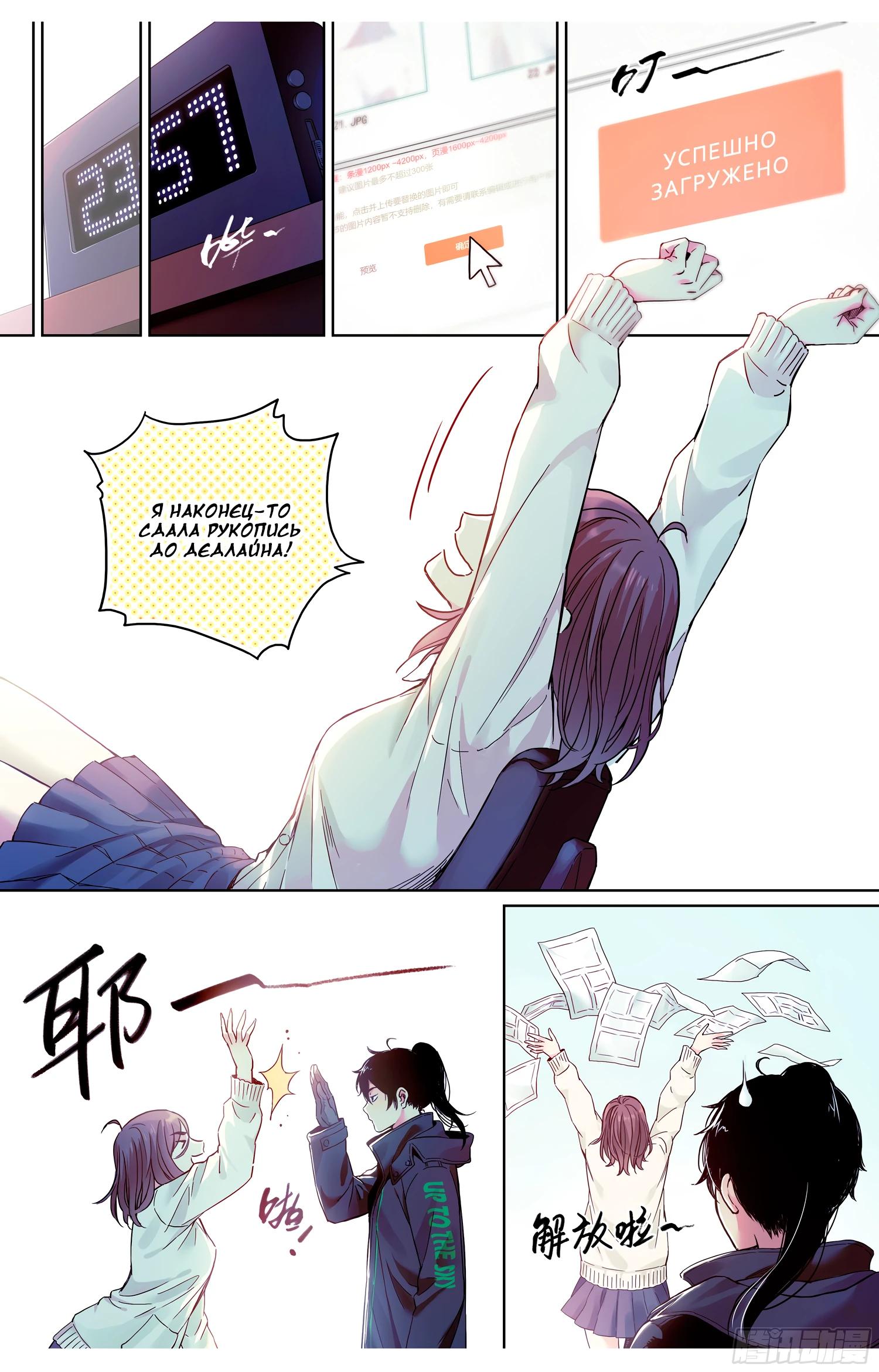 Глава 1 - страница 23