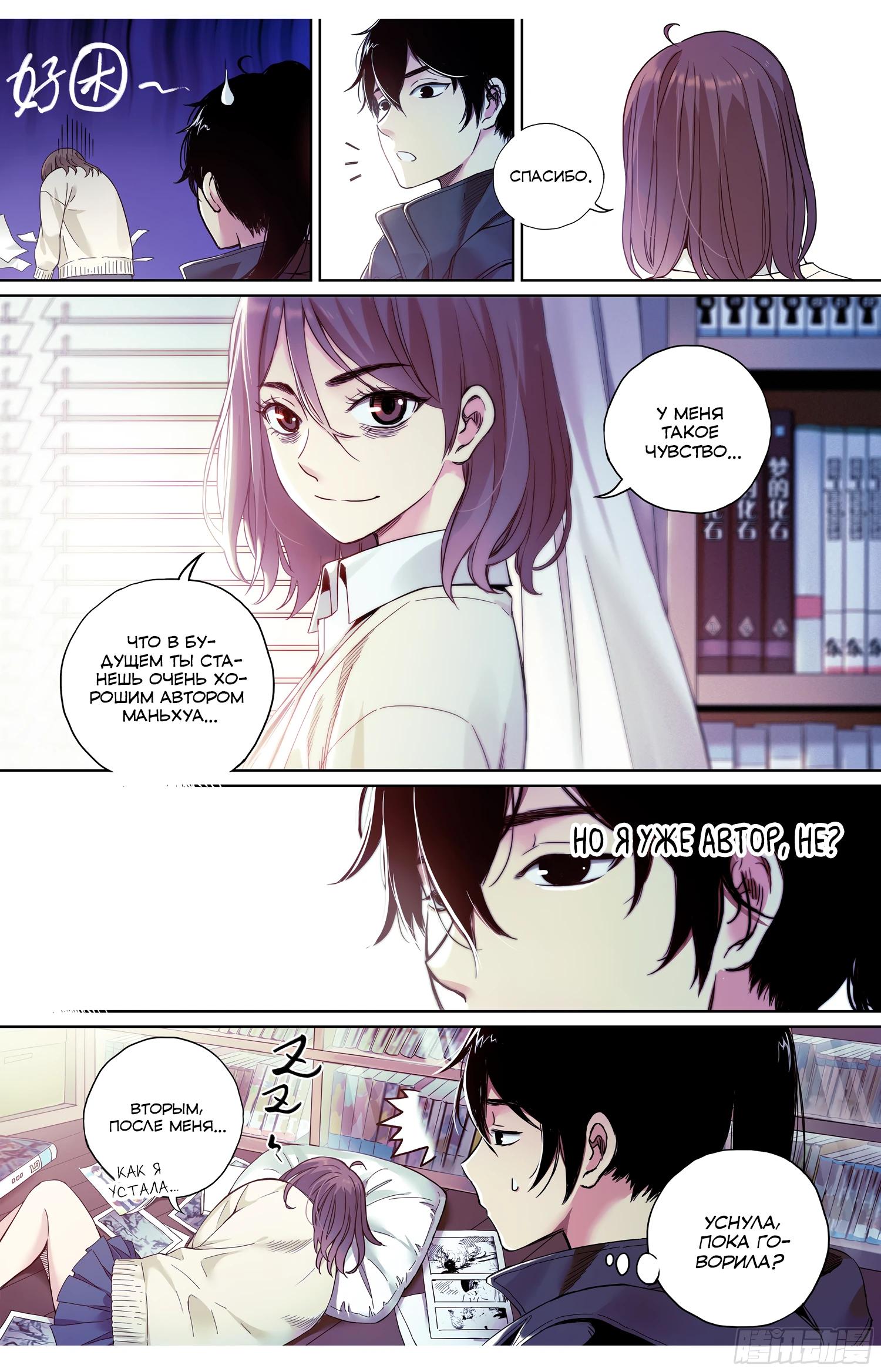 Глава 1 - страница 24