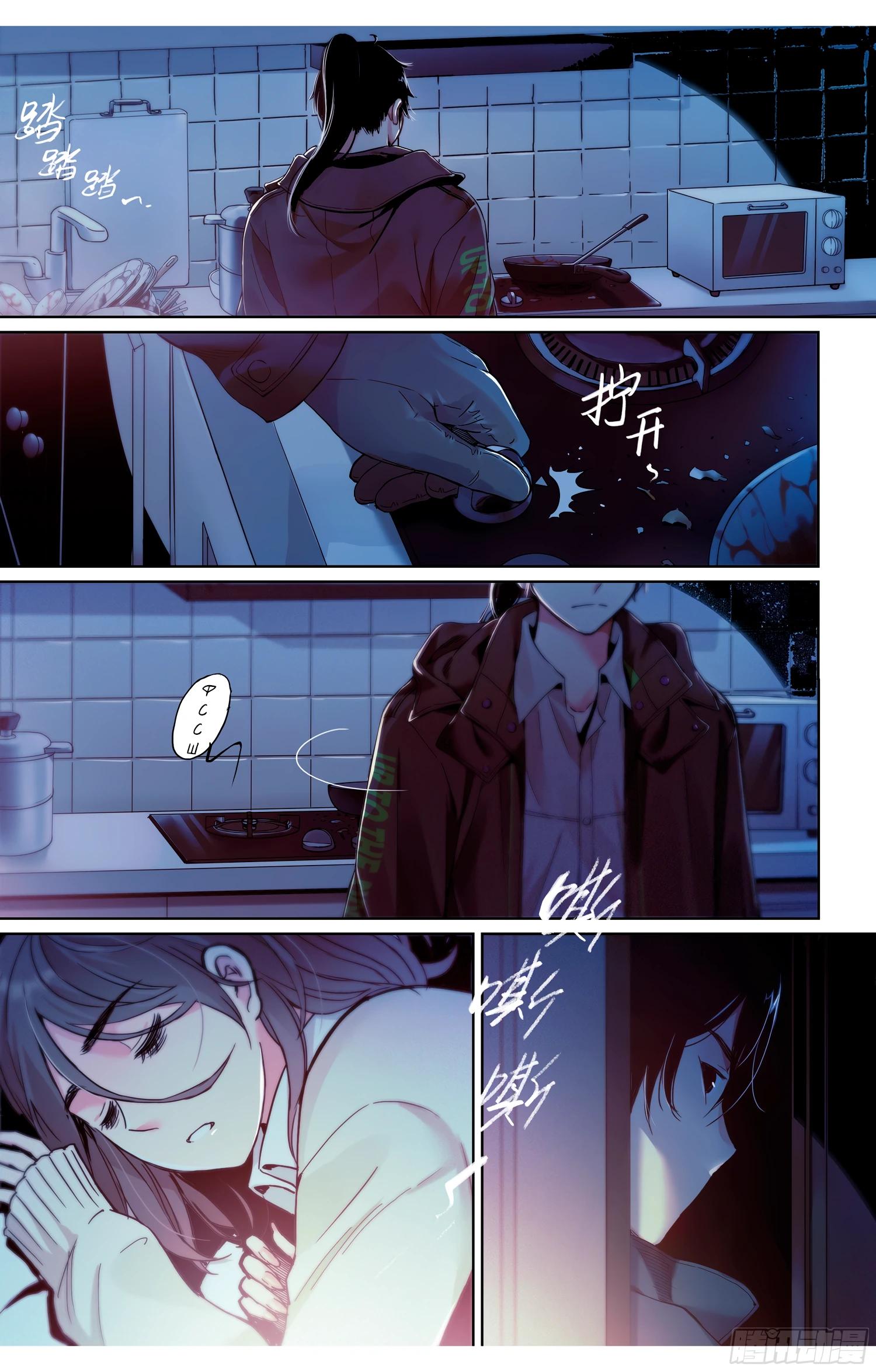 Глава 1 - страница 26