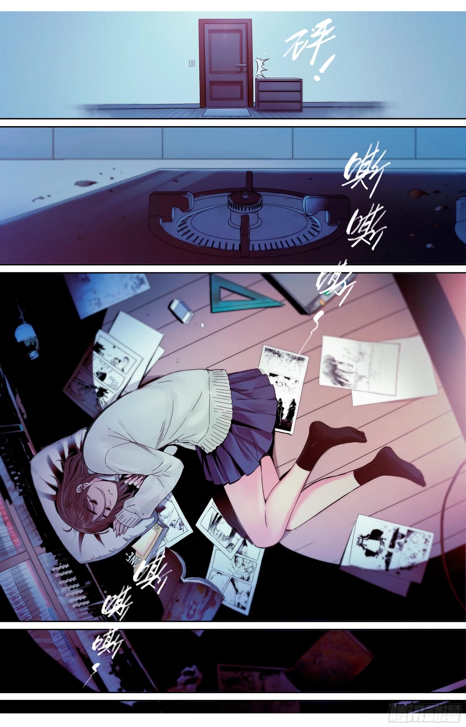 Глава 1 - страница 27