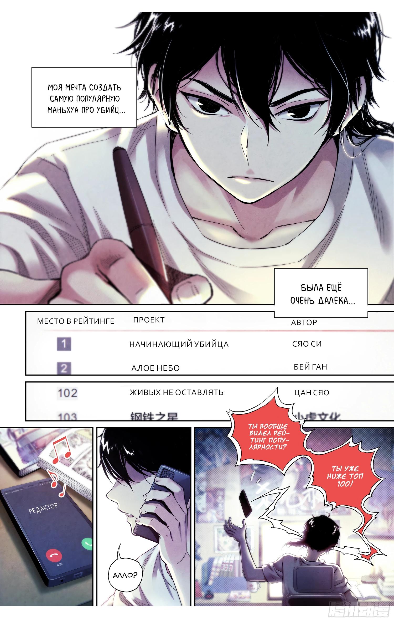 Глава 1 - страница 7