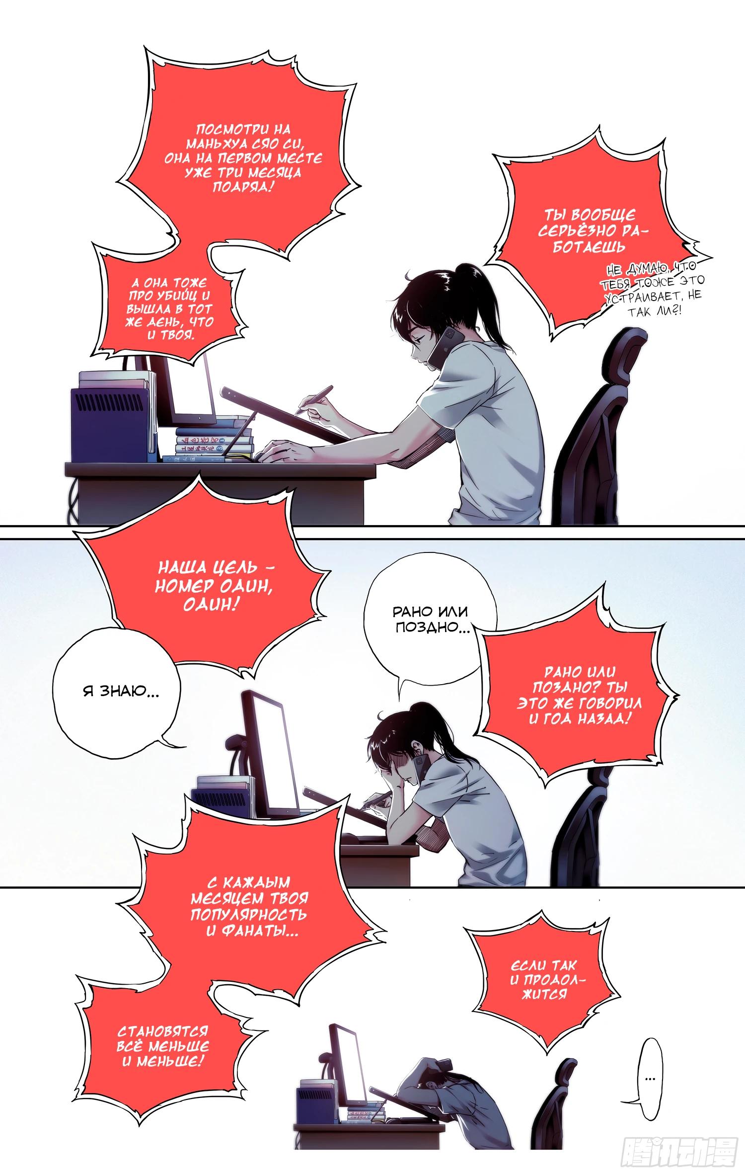 Глава 1 - страница 8