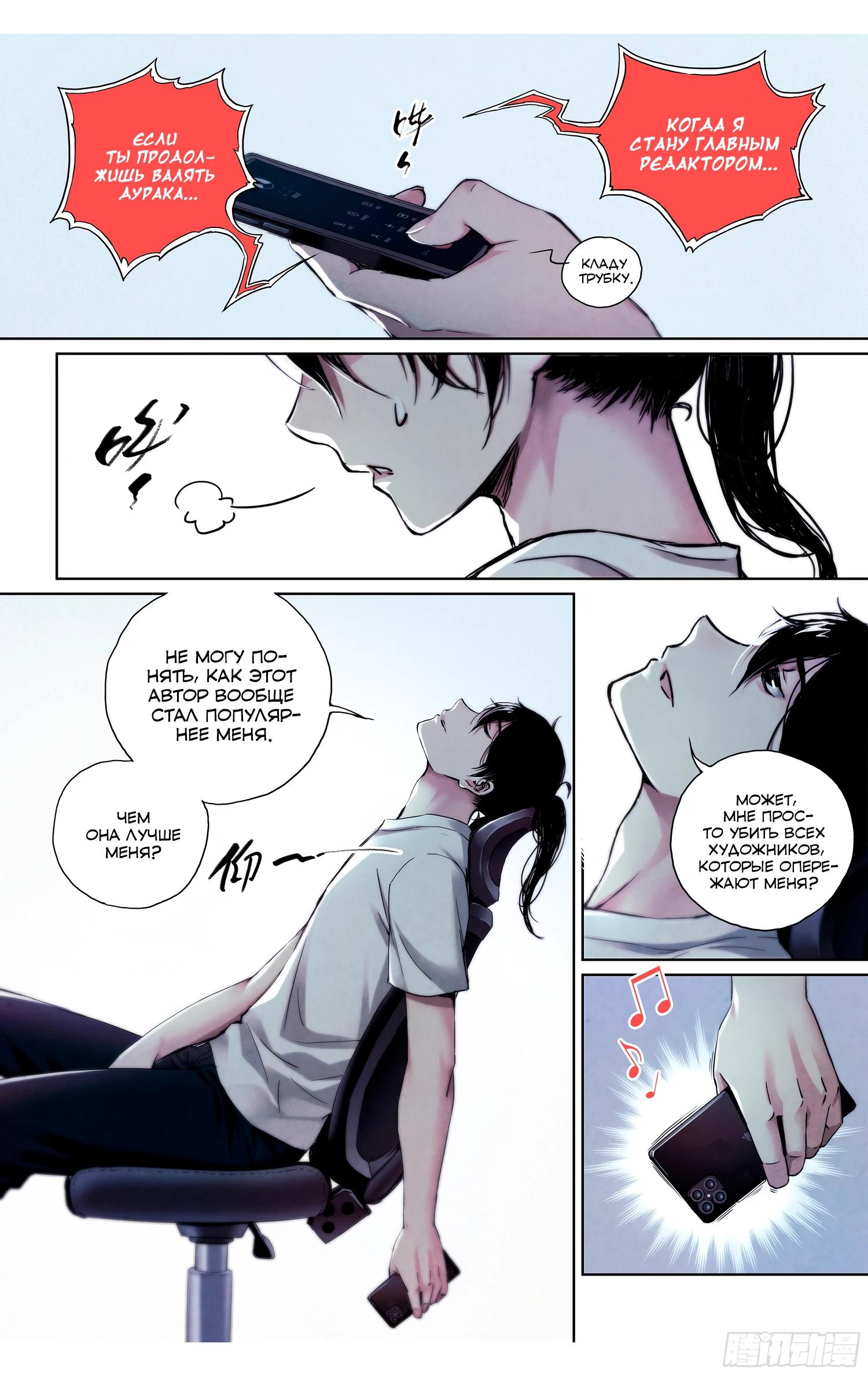 Глава 1 - страница 9