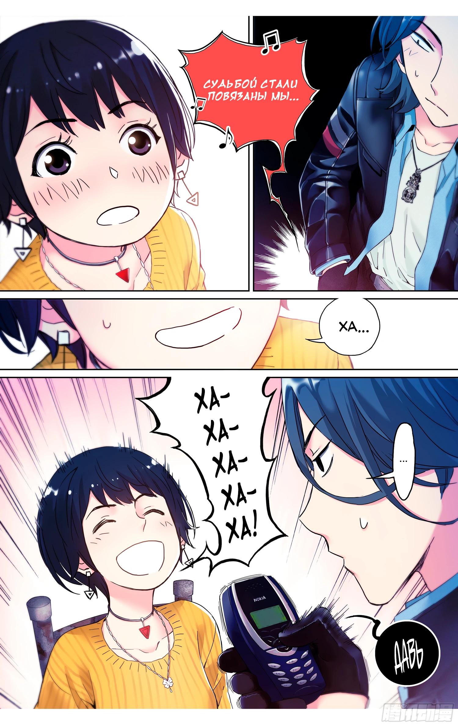 Глава 10 - страница 11