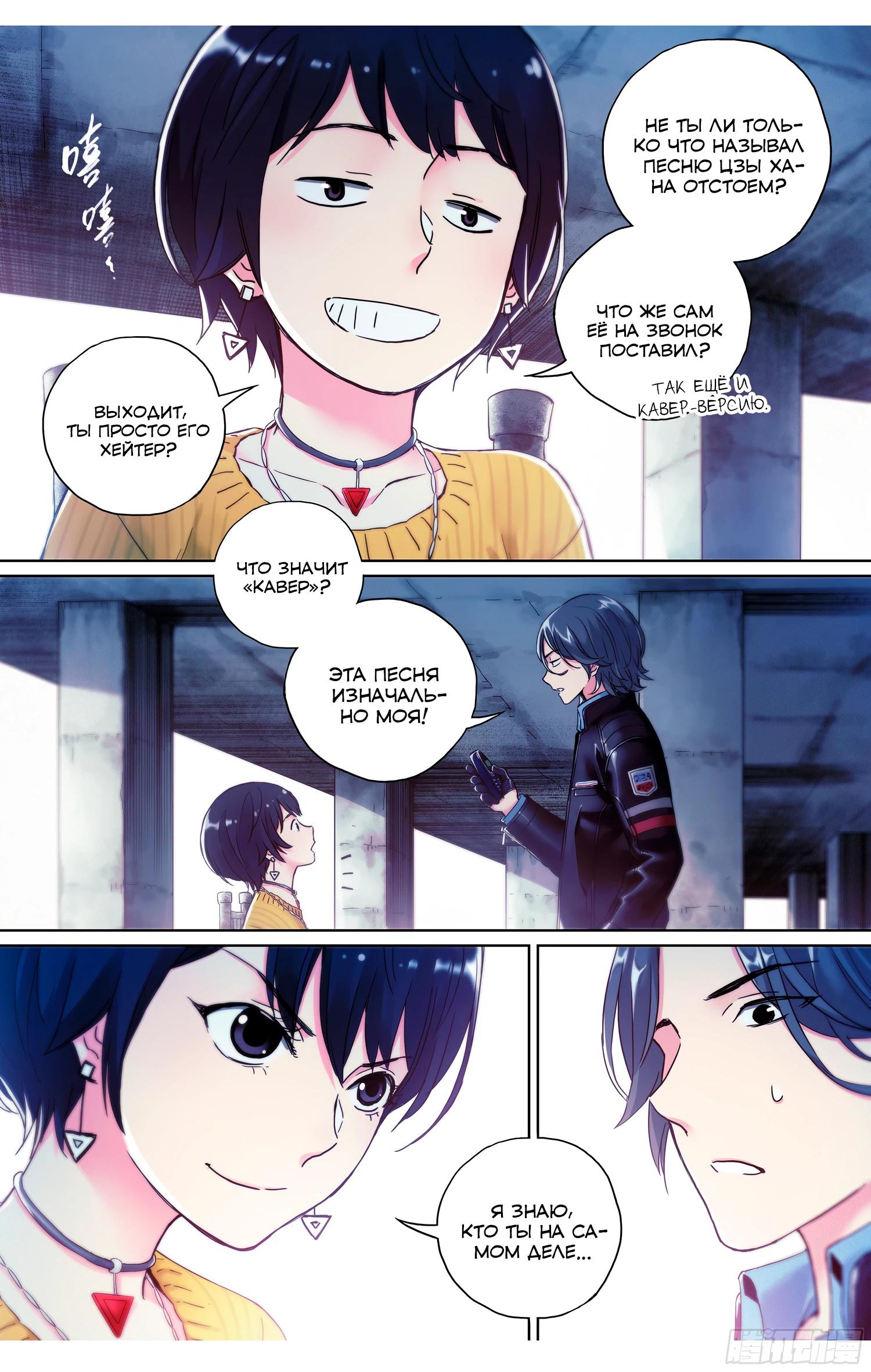 Глава 10 - страница 12