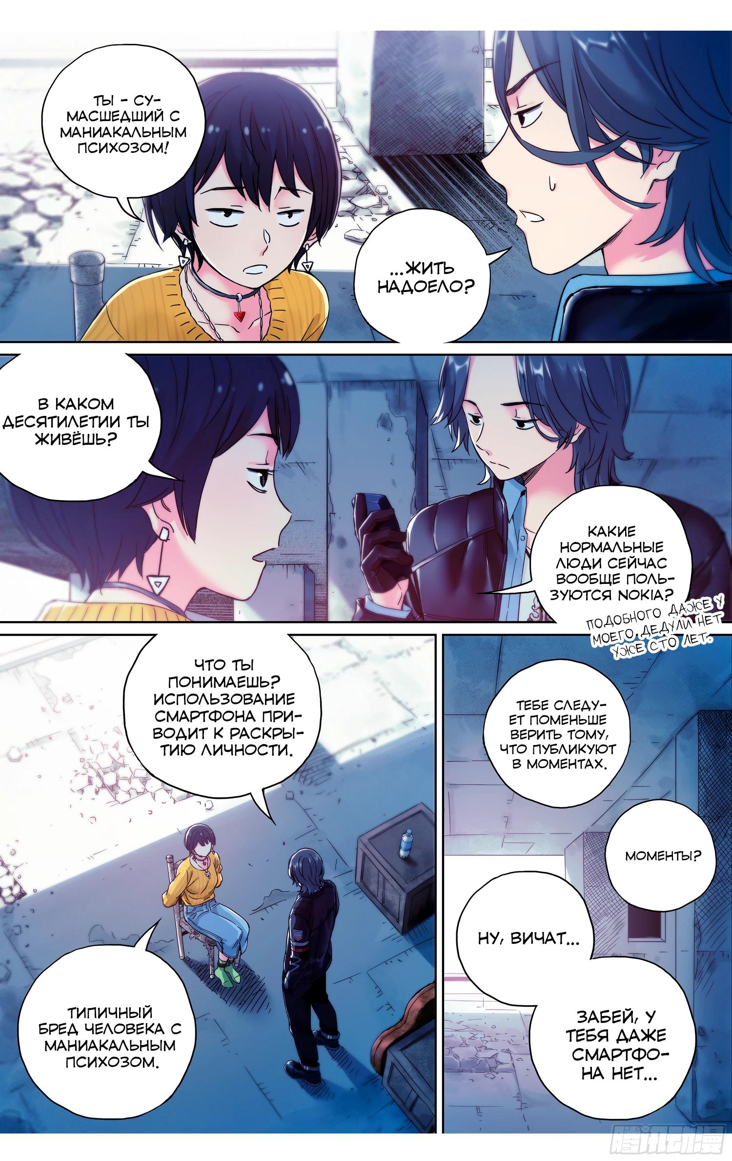 Глава 10 - страница 13