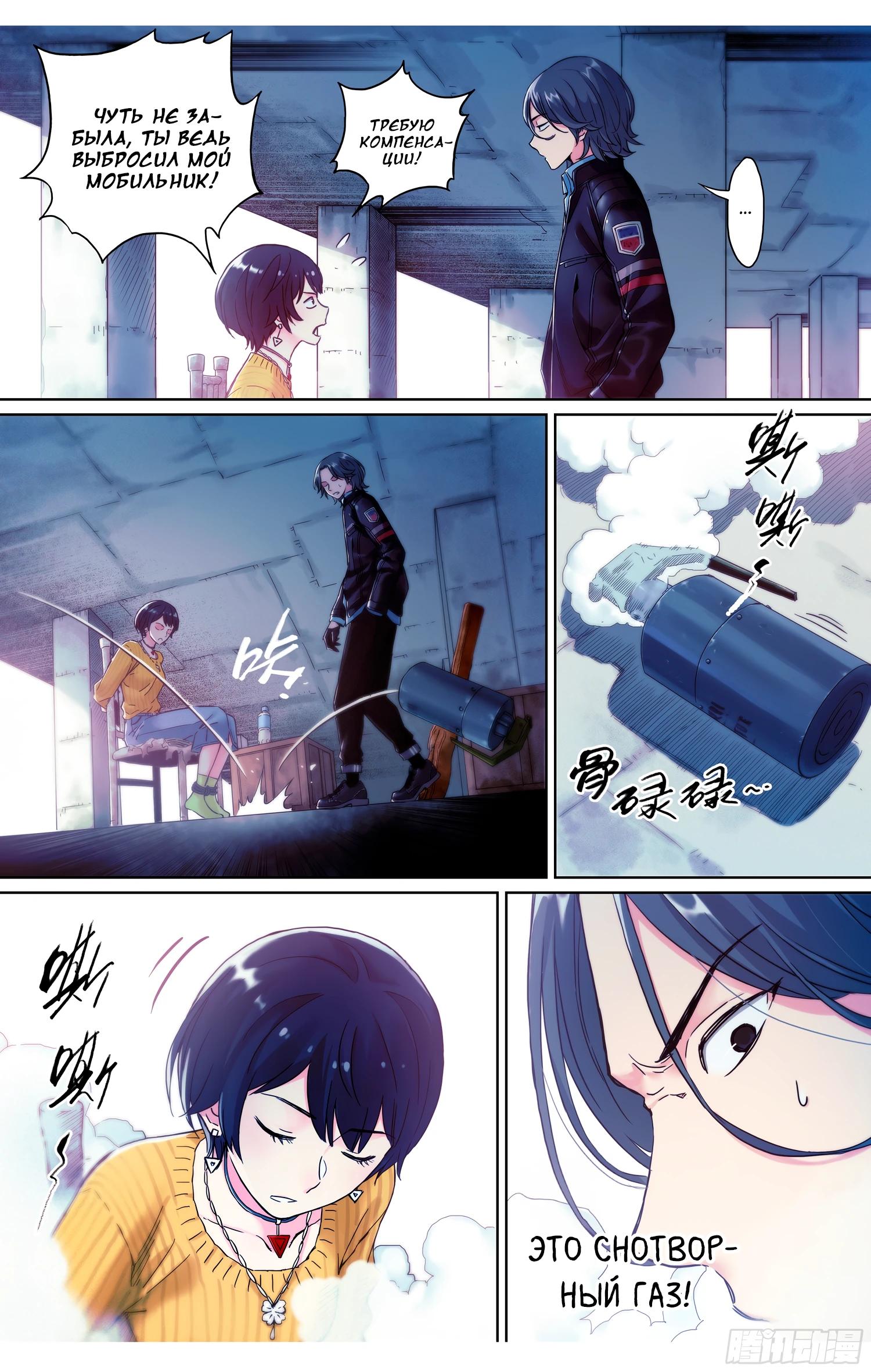 Глава 10 - страница 14