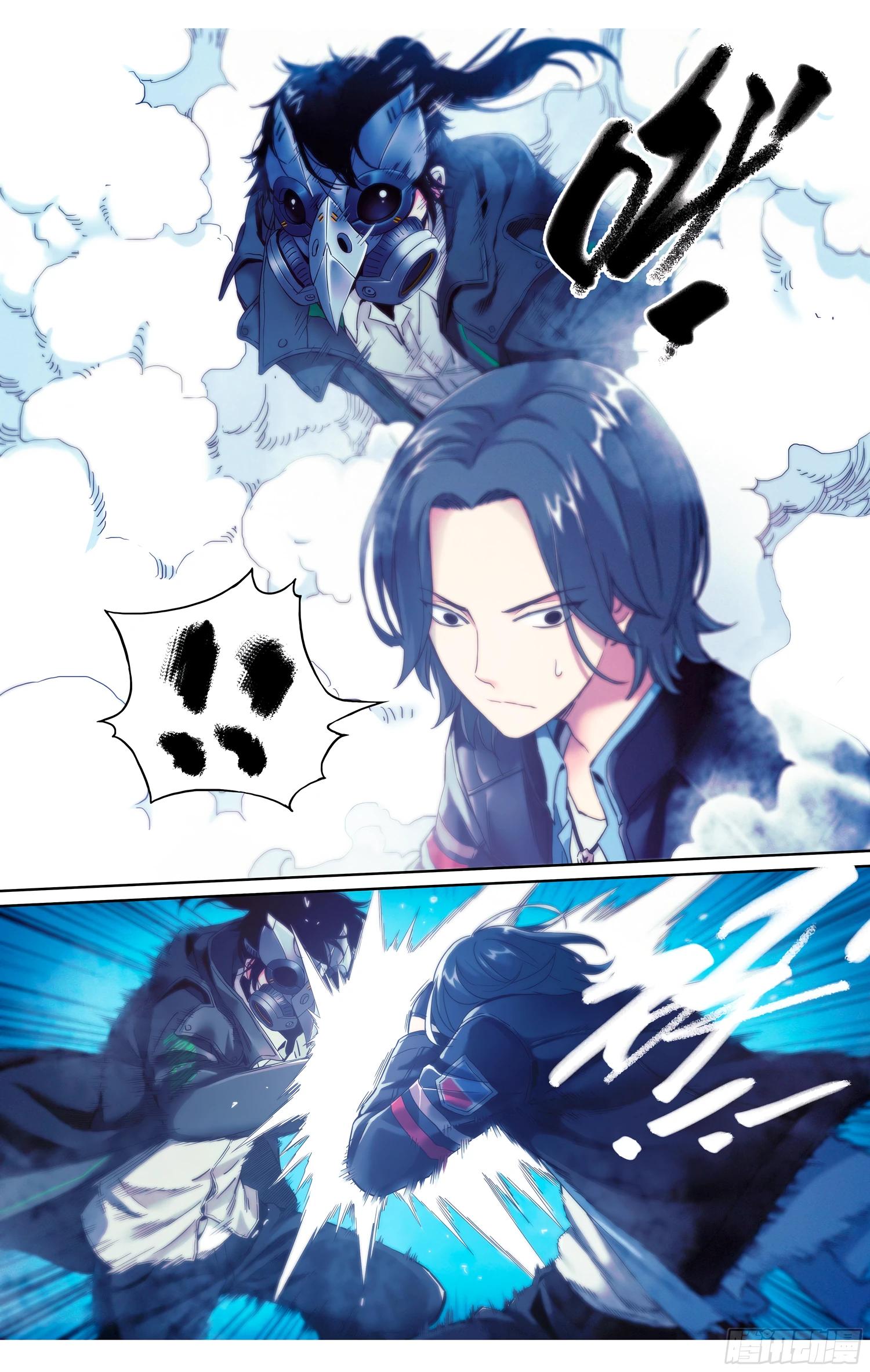 Глава 10 - страница 15