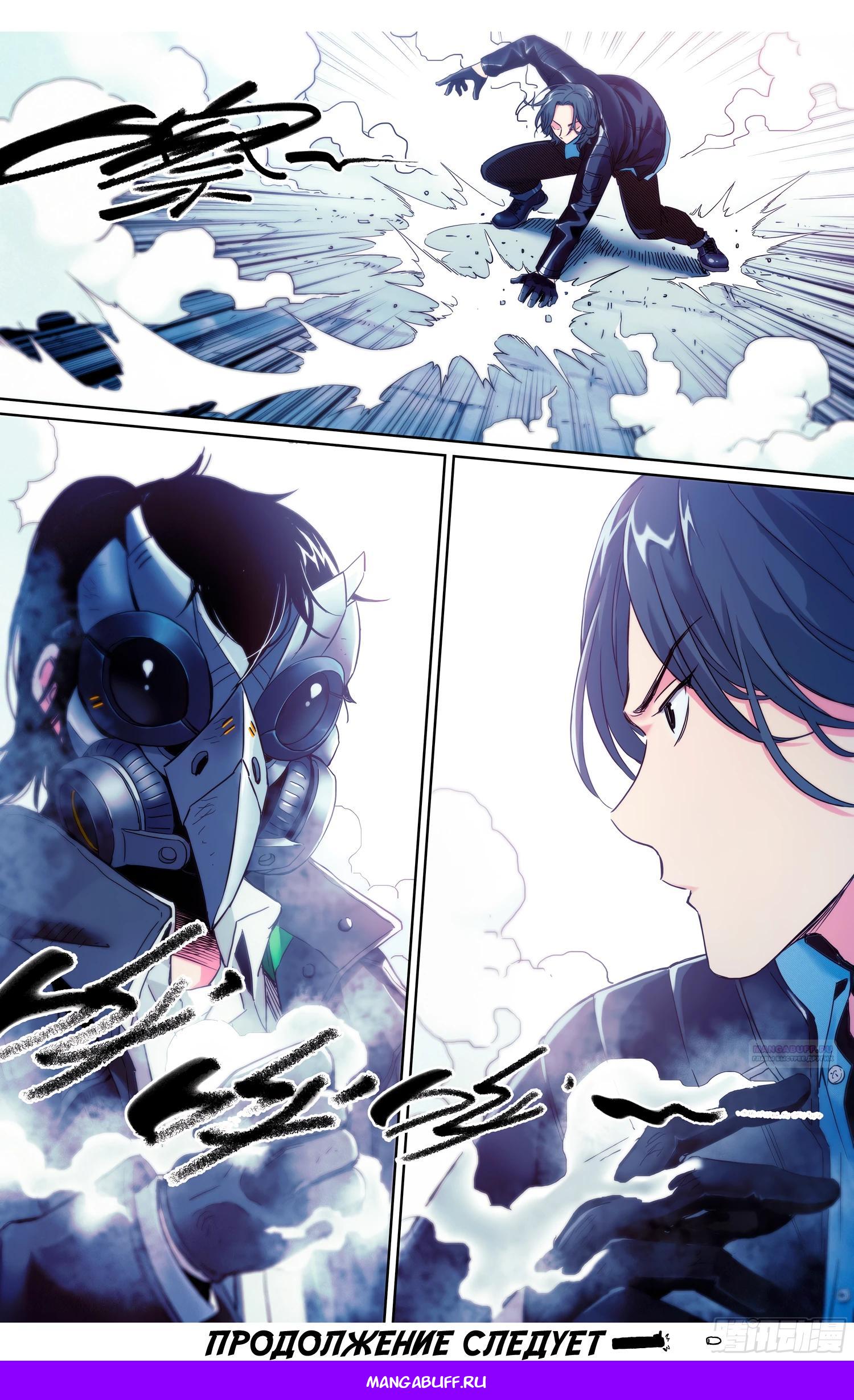 Глава 10 - страница 16